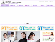Tablet Screenshot of kochi-reha.ac.jp